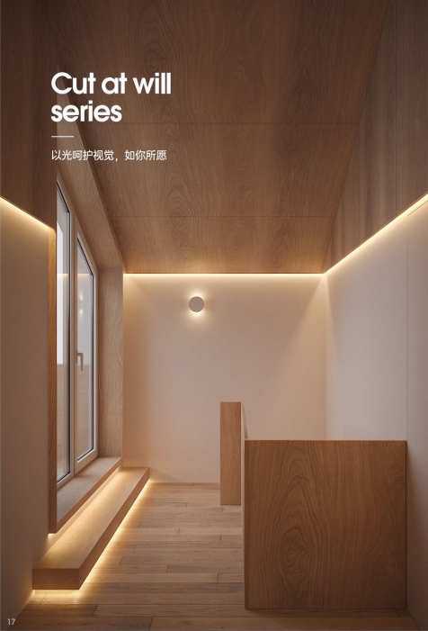 如意剪系列灯带